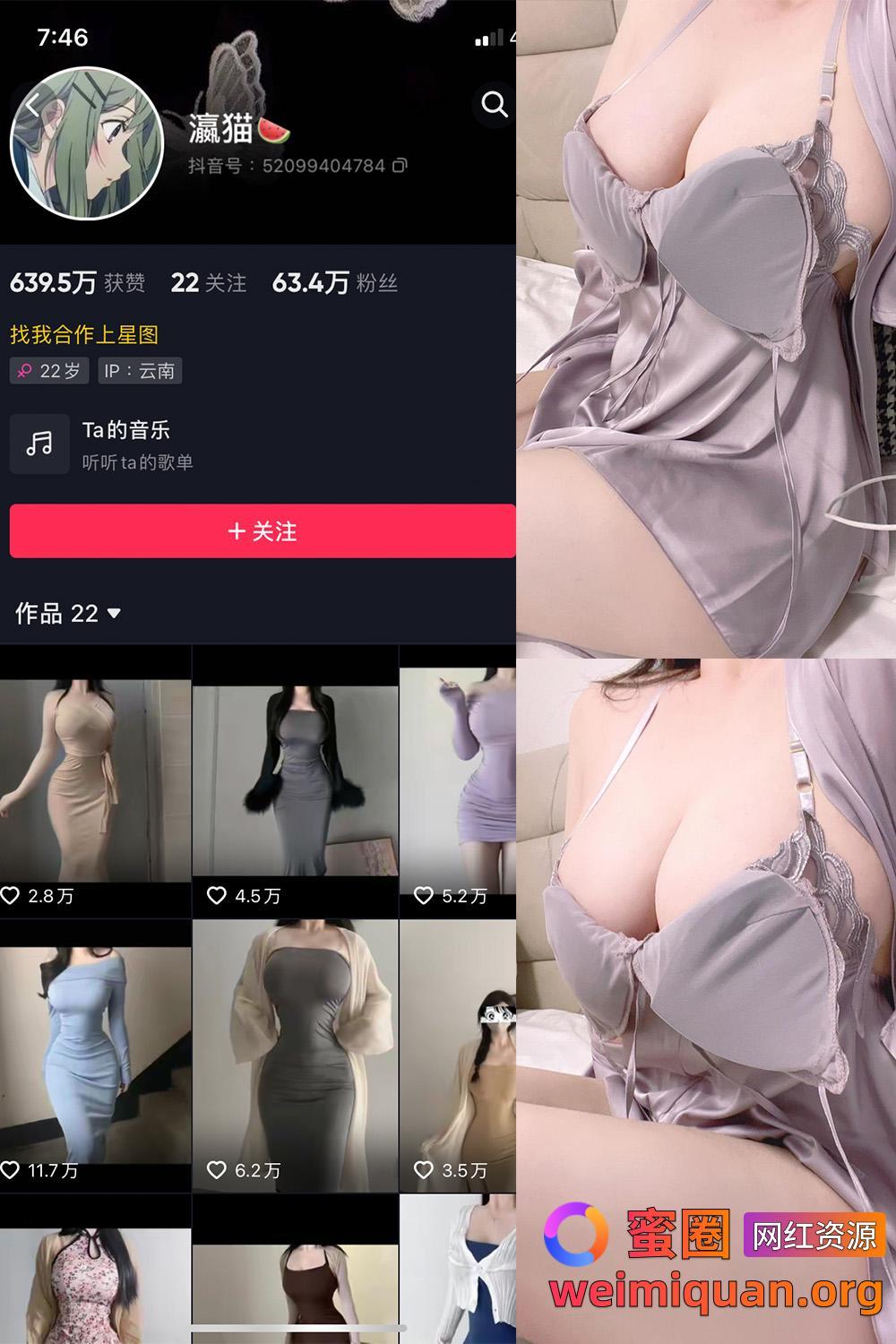 抖音大雷细腰网红 瀛猫 微密圈 觅圈 资源合集 NO.027期 【14P】资源在线观看 抖音大雷细腰网红 瀛猫 微密圈 觅圈 资源合集 NO.027期 【14P】资源在线观看