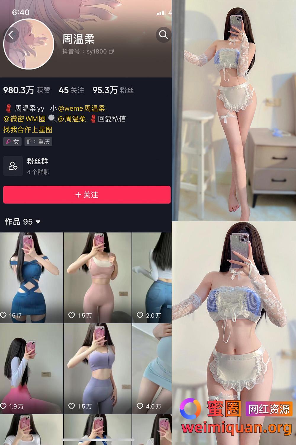 抖音女网红吃瓜黑料 觅圈 周温柔 微密圈 VIP嘉宾帖 NO.030期 【9P】资源在线观看 抖音女网红吃瓜黑料 觅圈 周温柔 微密圈 VIP嘉宾帖 NO.030期 【9P】资源在线观看