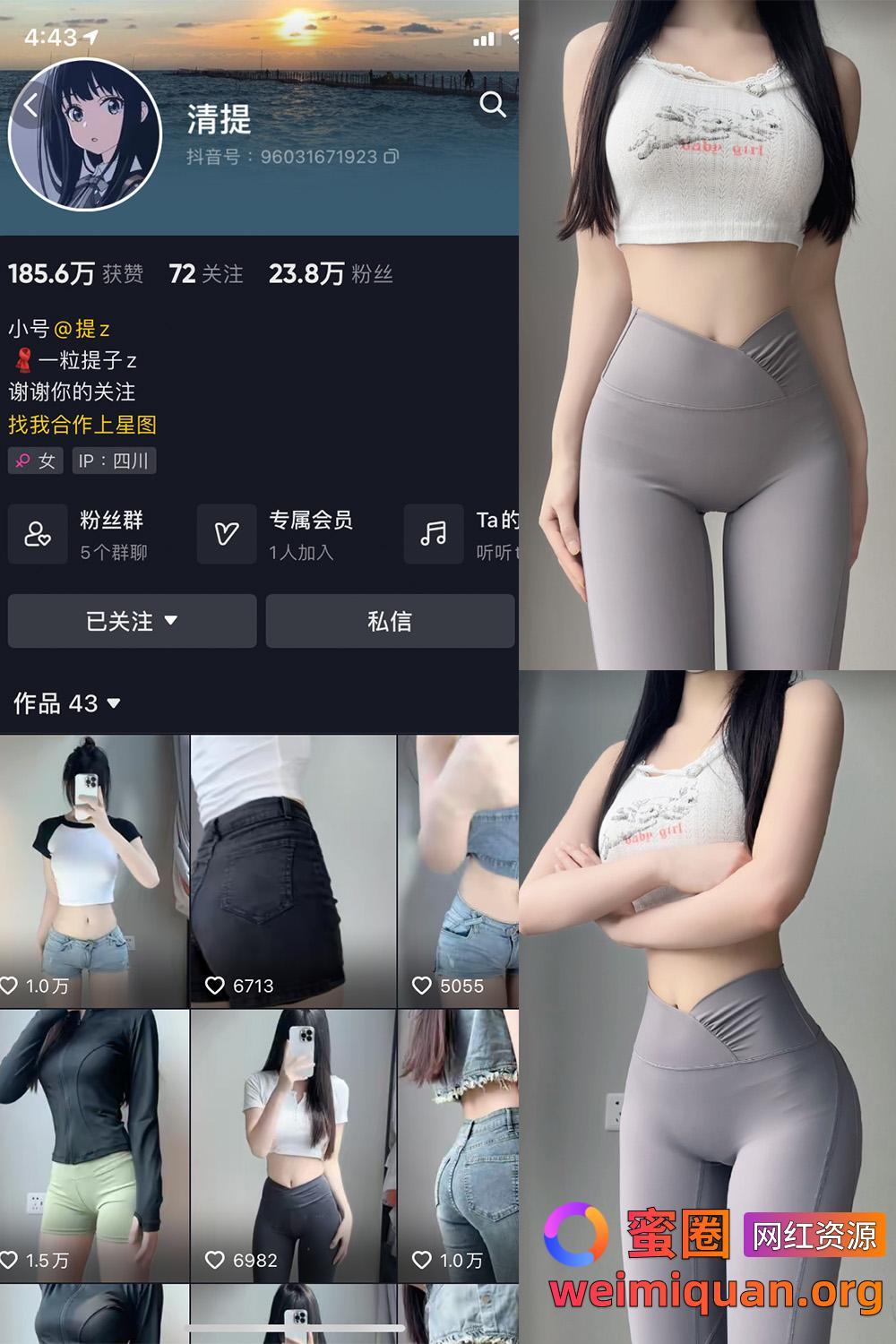 抖音 清提 微密圈 觅圈 NO.002期 【25P】资源在线观看 抖音 清提 微密圈 觅圈 NO.002期 【25P】资源在线观看