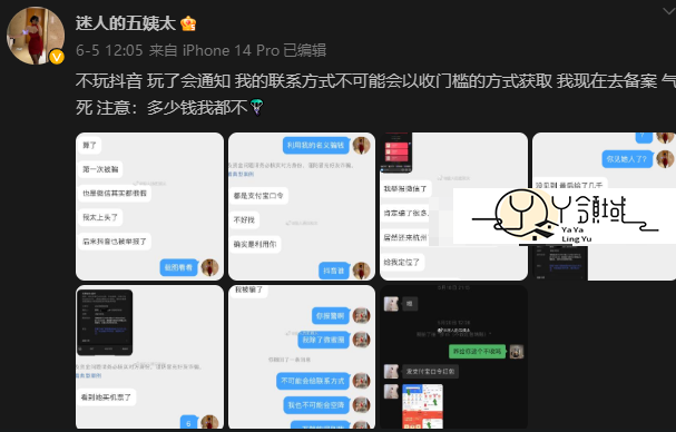 迷人的五姨太微密圈图片精选作品集，迷人的五姨太不玩抖音哦！