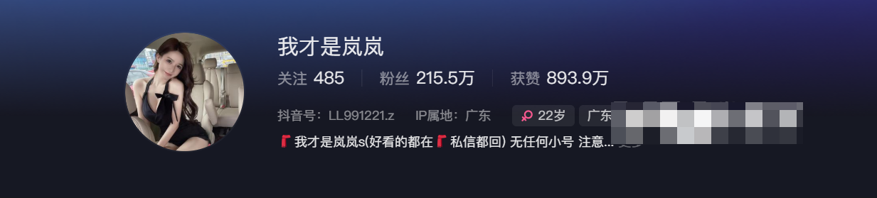 抖音网红我才是岚岚微密圈精选作品资源