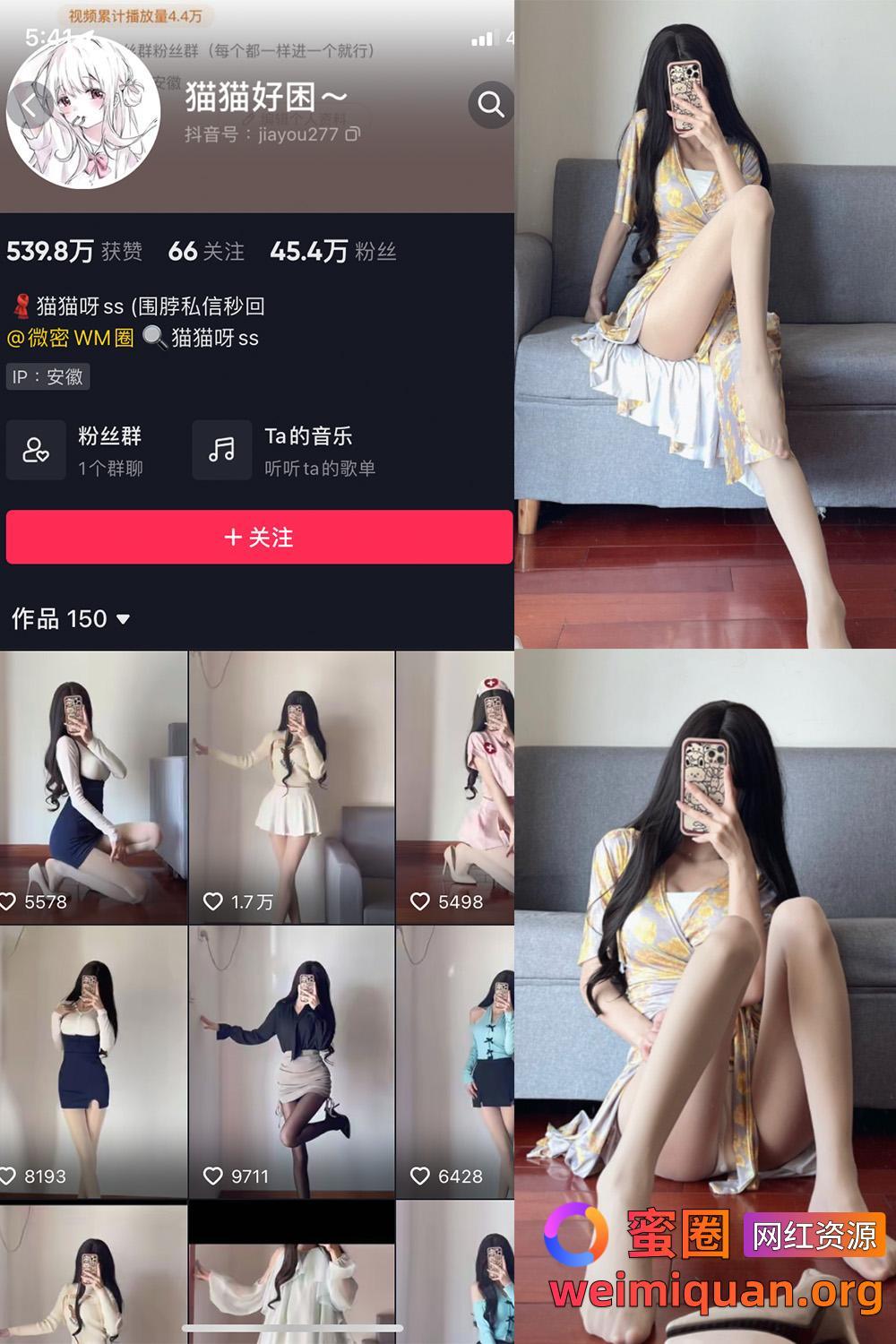 抖音女网红吃瓜黑料 觅圈 猫猫好困 微密圈 NO.023期 【21P】资源在线观看 抖音女网红吃瓜黑料 觅圈 猫猫好困 微密圈 NO.023期 【21P】资源在线观看