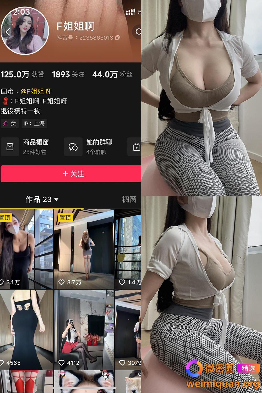 抖音 F姐姐啊 铁粉空间 NO.001期 【28P28V】资源在线观看