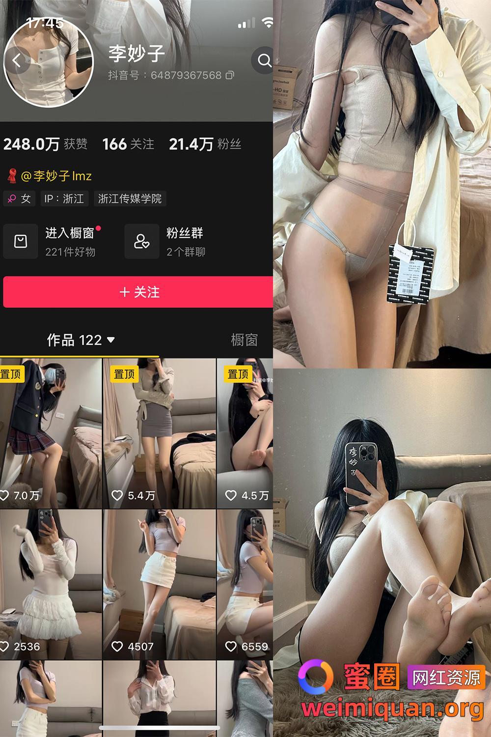 抖音网红吃瓜黑料 觅圈 李妙子 微密圈 NO.102期 【48P】资源在线观看 抖音网红吃瓜黑料 觅圈 李妙子 微密圈 NO.102期 【48P】资源在线观看