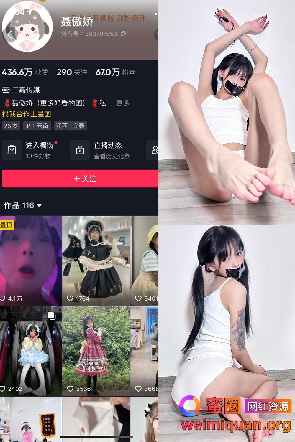 抖音网红吃瓜 聂傲娇 微密圈 觅圈 NO.061期 【53P1V】资源在线观看