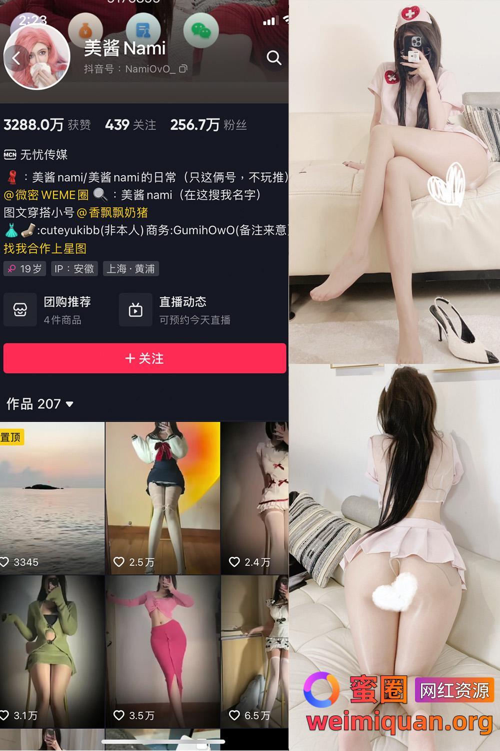 抖音女网红吃瓜爆料 觅圈 美酱Nami 微密圈 NO.030期 【30P】资源在线观看 抖音女网红吃瓜爆料 觅圈 美酱Nami 微密圈 NO.030期 【30P】资源在线观看