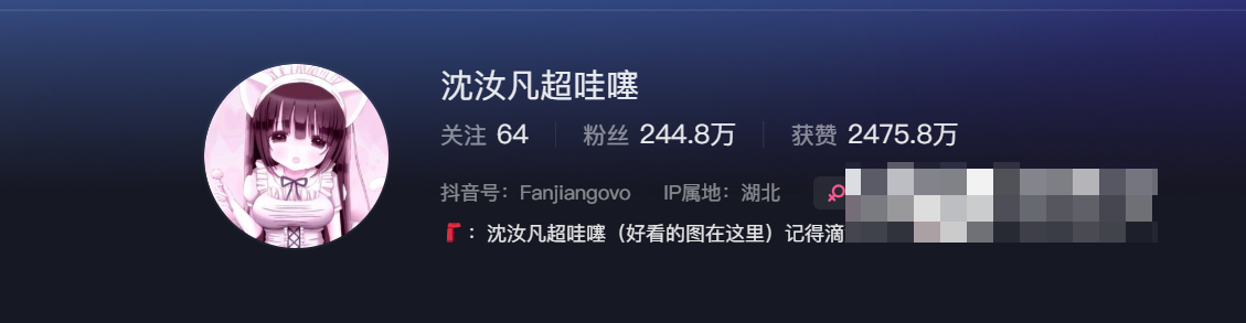 抖音网红沈汝凡超甜微密圈资源什么梗？