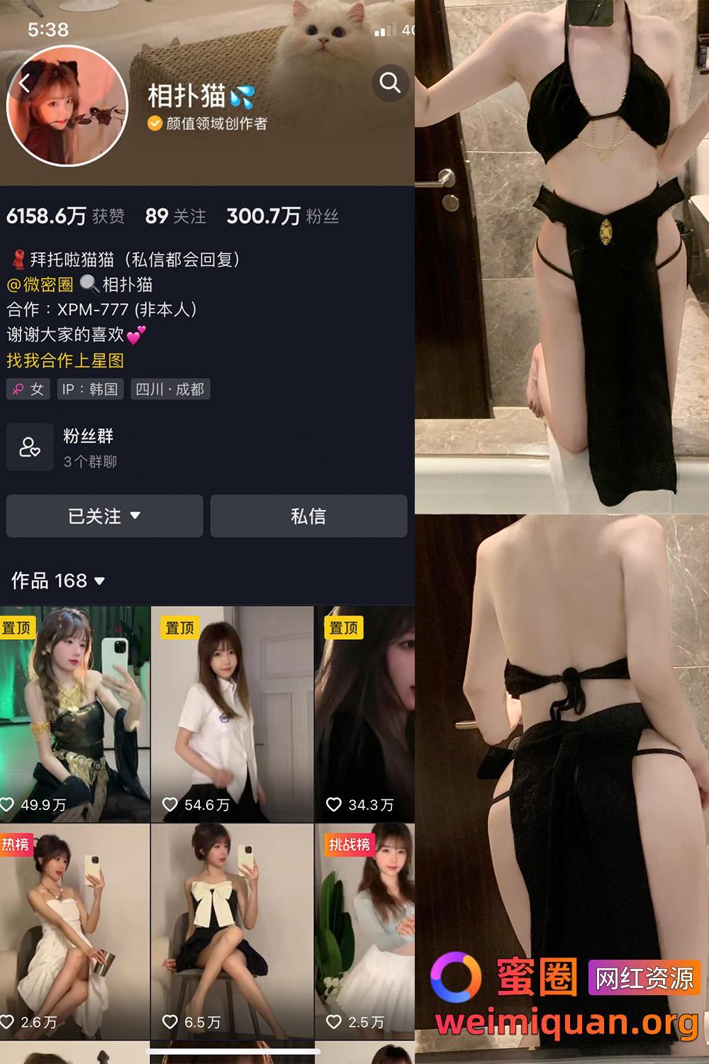 抖音网红吃瓜 相扑猫 微密圈 觅圈 高清付费内容 嘉宾贴 NO.021期 【26P】资源在线观看