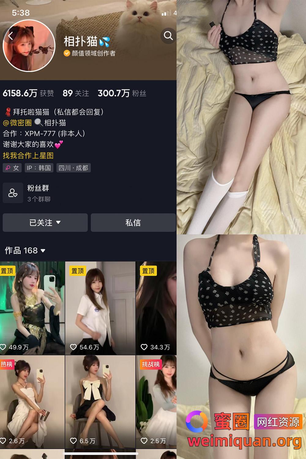 抖音网红吃瓜 相扑猫 微密圈 觅圈 高清付费内容 嘉宾贴 NO.030期 【19P】最新至:2025.1.19资源在线观看 抖音网红吃瓜 相扑猫 微密圈 觅圈 高清付费内容 嘉宾贴 NO.030期 【19P】最新至:2025.1.19资源在线观看