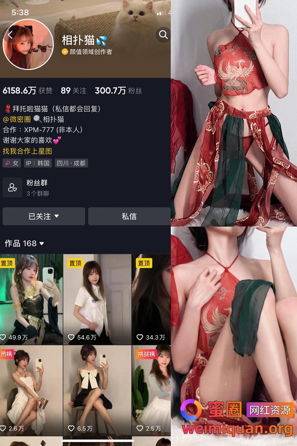 抖音网红吃瓜 相扑猫 微密圈 觅圈 高清付费内容 嘉宾贴 NO.034期 【15P】最新至:2025.2.5资源在线观看 抖音网红吃瓜 相扑猫 微密圈 觅圈 高清付费内容 嘉宾贴 NO.034期 【15P】最新至:2025.2.5资源在线观看