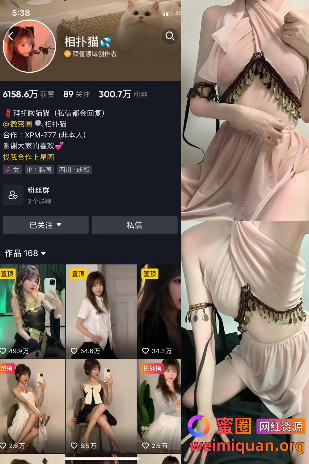 抖音网红吃瓜 相扑猫 微密圈 觅圈 高清付费内容 嘉宾贴 NO.017期 【43P】资源在线观看 抖音网红吃瓜 相扑猫 微密圈 觅圈 高清付费内容 嘉宾贴 NO.017期 【43P】资源在线观看