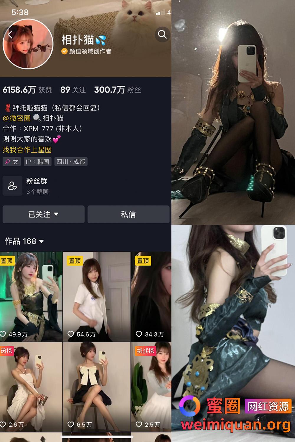 抖音网红吃瓜 相扑猫 微密圈 觅圈 高清付费内容 嘉宾贴 NO.001期 【24P】资源在线观看