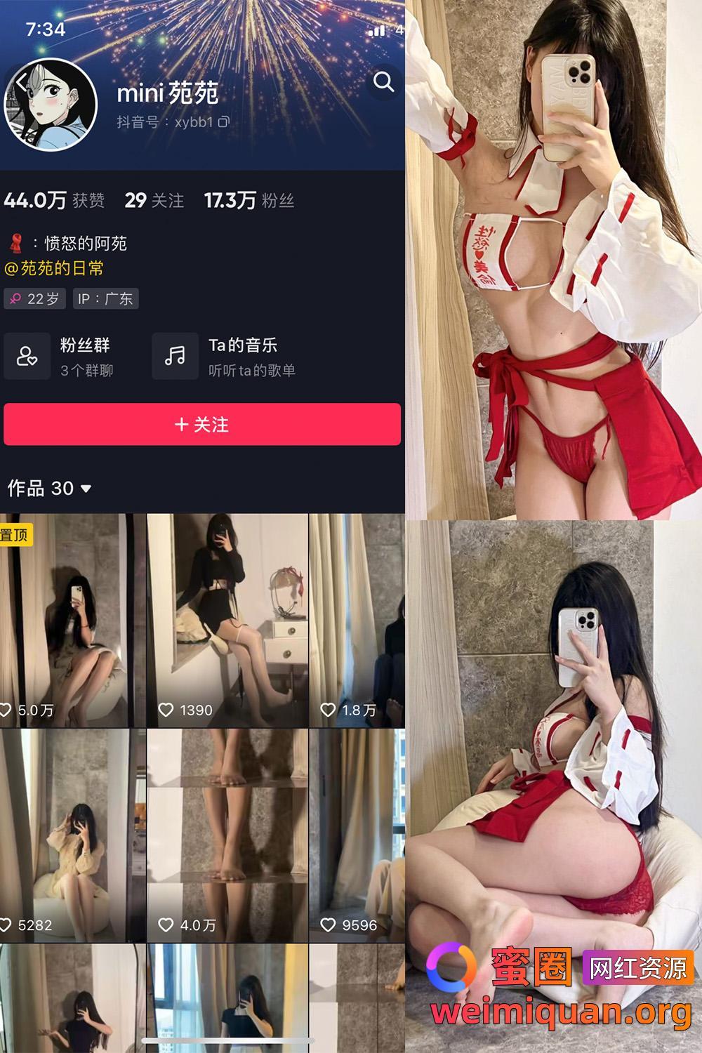 抖音女网红吃瓜黑料 觅圈 MiNi苑苑 微密圈 NO.005期 【41P】资源在线观看 抖音女网红吃瓜黑料 觅圈 MiNi苑苑 微密圈 NO.005期 【41P】资源在线观看