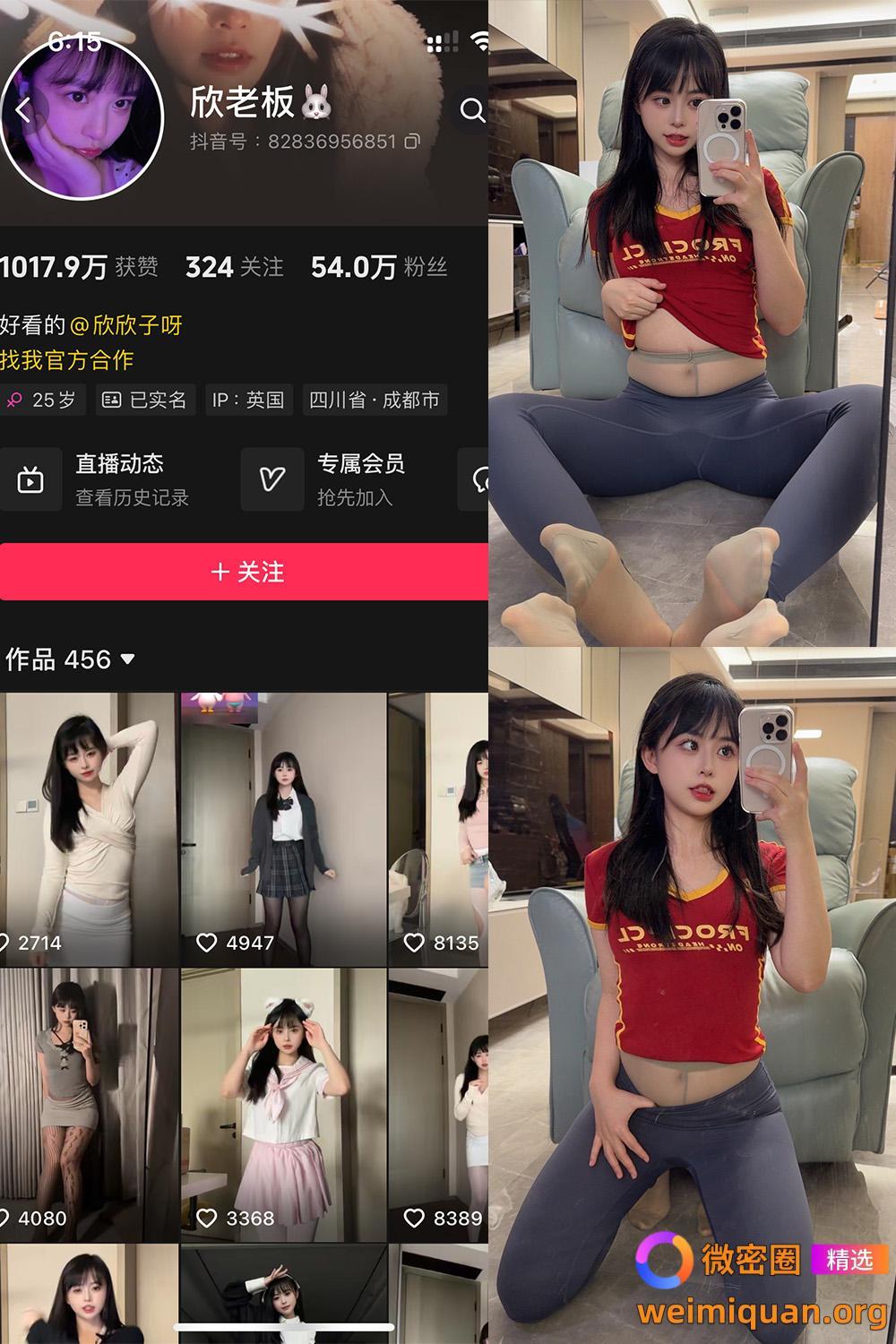 抖音 欣老板 铁粉空间 NO.007期 【22P2V】最新至：2024.10.31资源在线观看