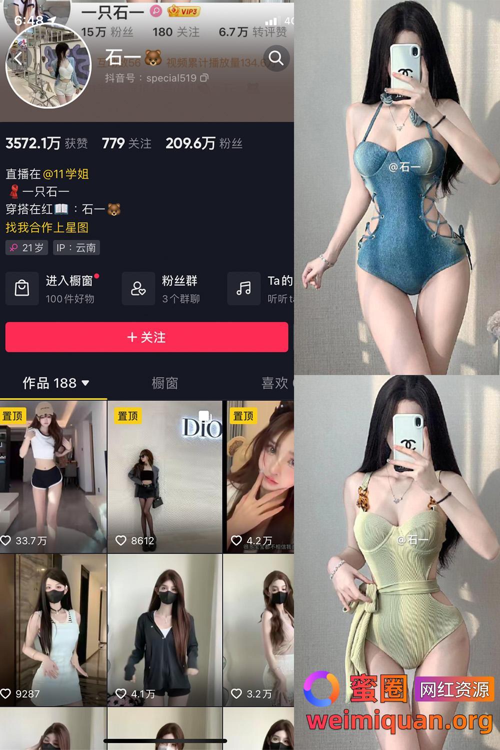 抖音网红 石一 微密圈 觅圈 收费资源 NO.028期 【19P】最新至:2025.1.14资源在线观看 抖音网红 石一 微密圈 觅圈 收费资源 NO.028期 【19P】最新至:2025.1.14资源在线观看