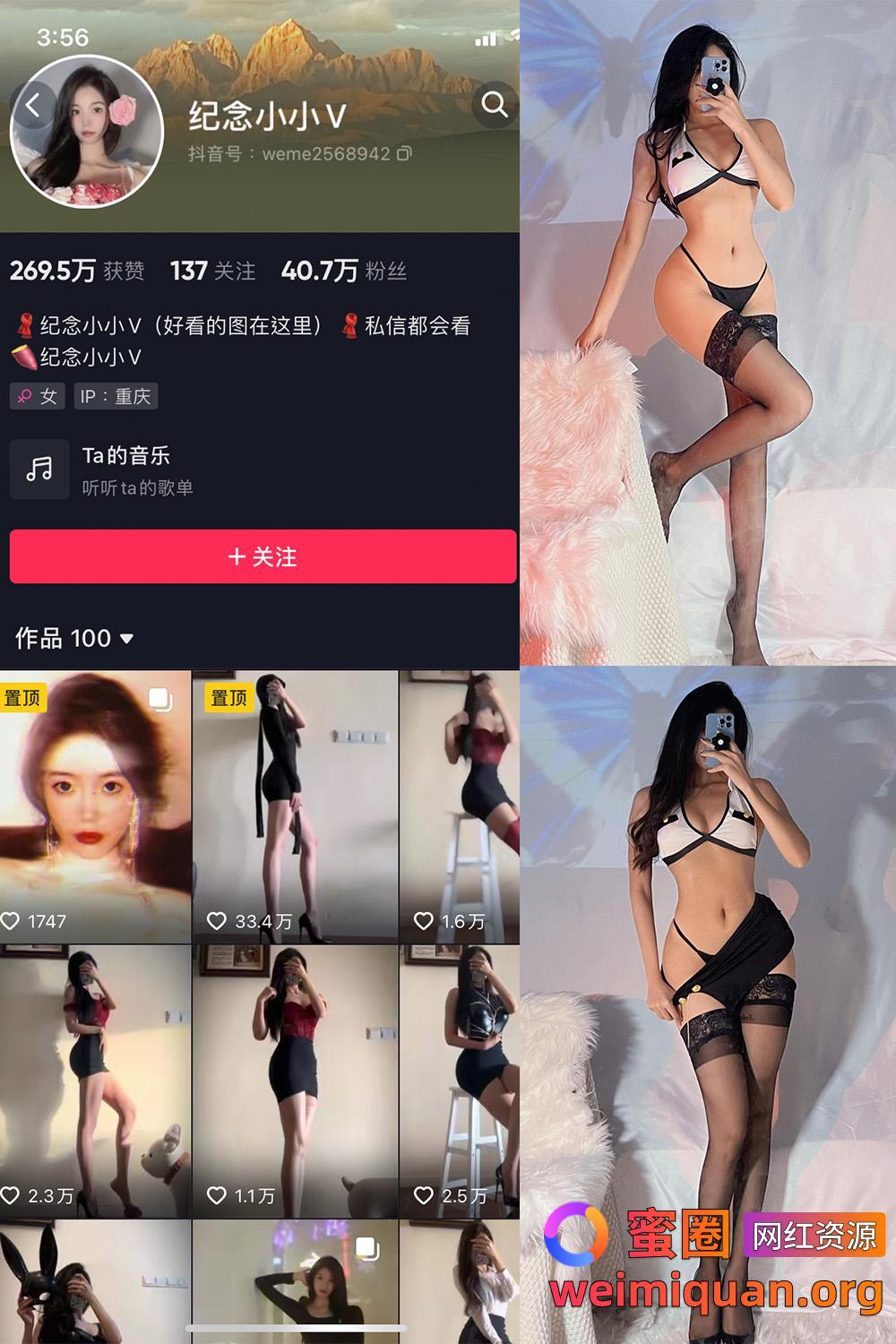 抖音网红吃瓜 觅圈 纪念小小V 微密圈 NO.004期 【21P】资源在线观看