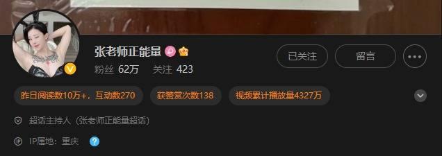 网红女神张贺玉火爆身材,独特纹身和网红脸引发热议 网红女神张贺玉火爆身材,独特纹身和网红脸引发热议