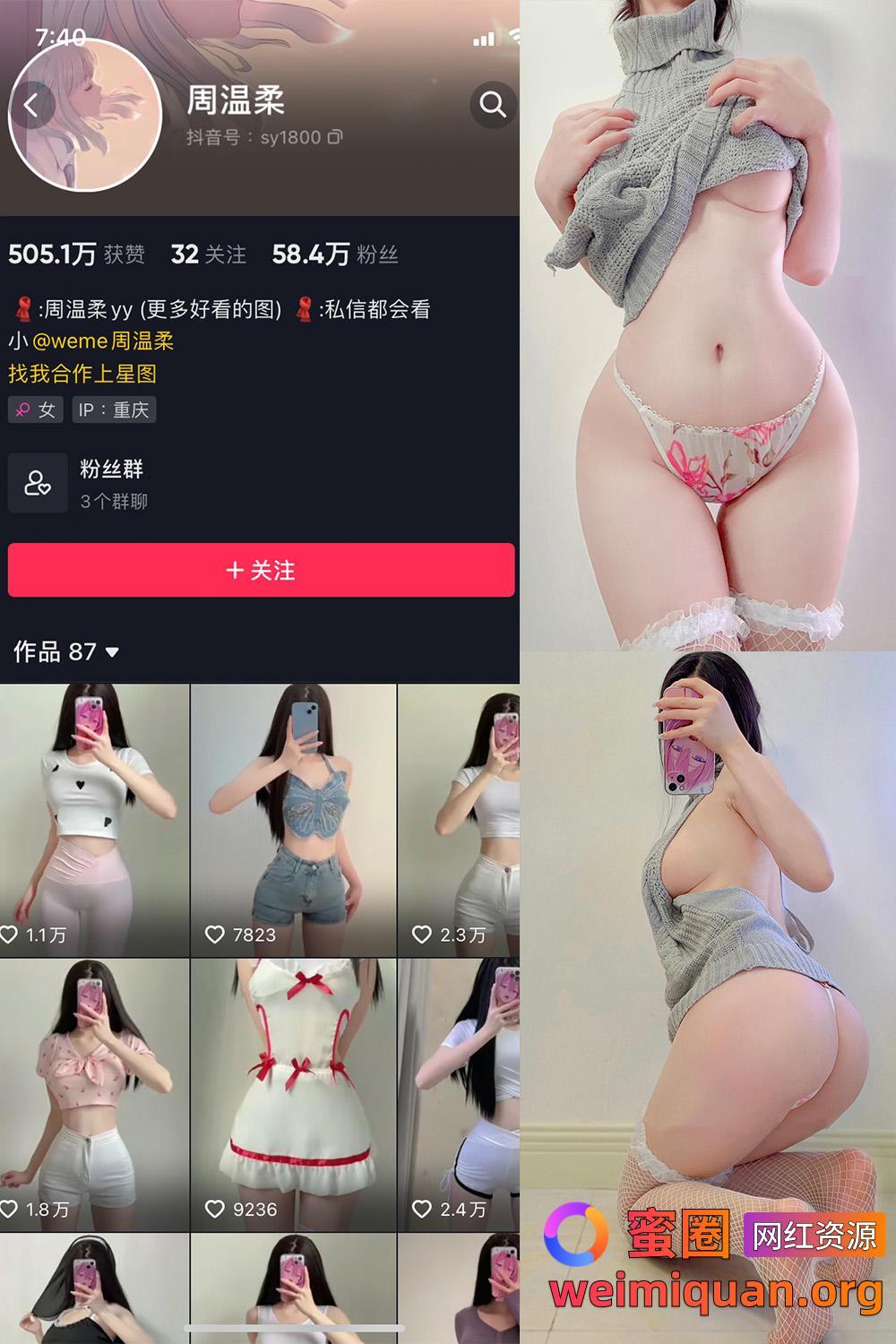 抖音女网红吃瓜黑料 觅圈 周温柔 微密圈 VIP嘉宾帖 NO.069期 【19P】资源在线观看 抖音女网红吃瓜黑料 觅圈 周温柔 微密圈 VIP嘉宾帖 NO.069期 【19P】资源在线观看