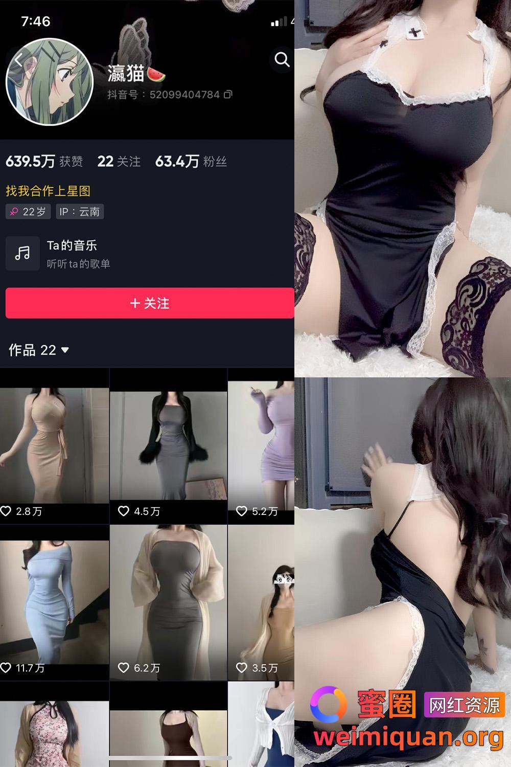 抖音大雷细腰网红 瀛猫 微密圈 觅圈 资源合集 NO.043期 【13P】最新至:2024.4.6资源在线观看 抖音大雷细腰网红 瀛猫 微密圈 觅圈 资源合集 NO.043期 【13P】最新至:2024.4.6资源在线观看