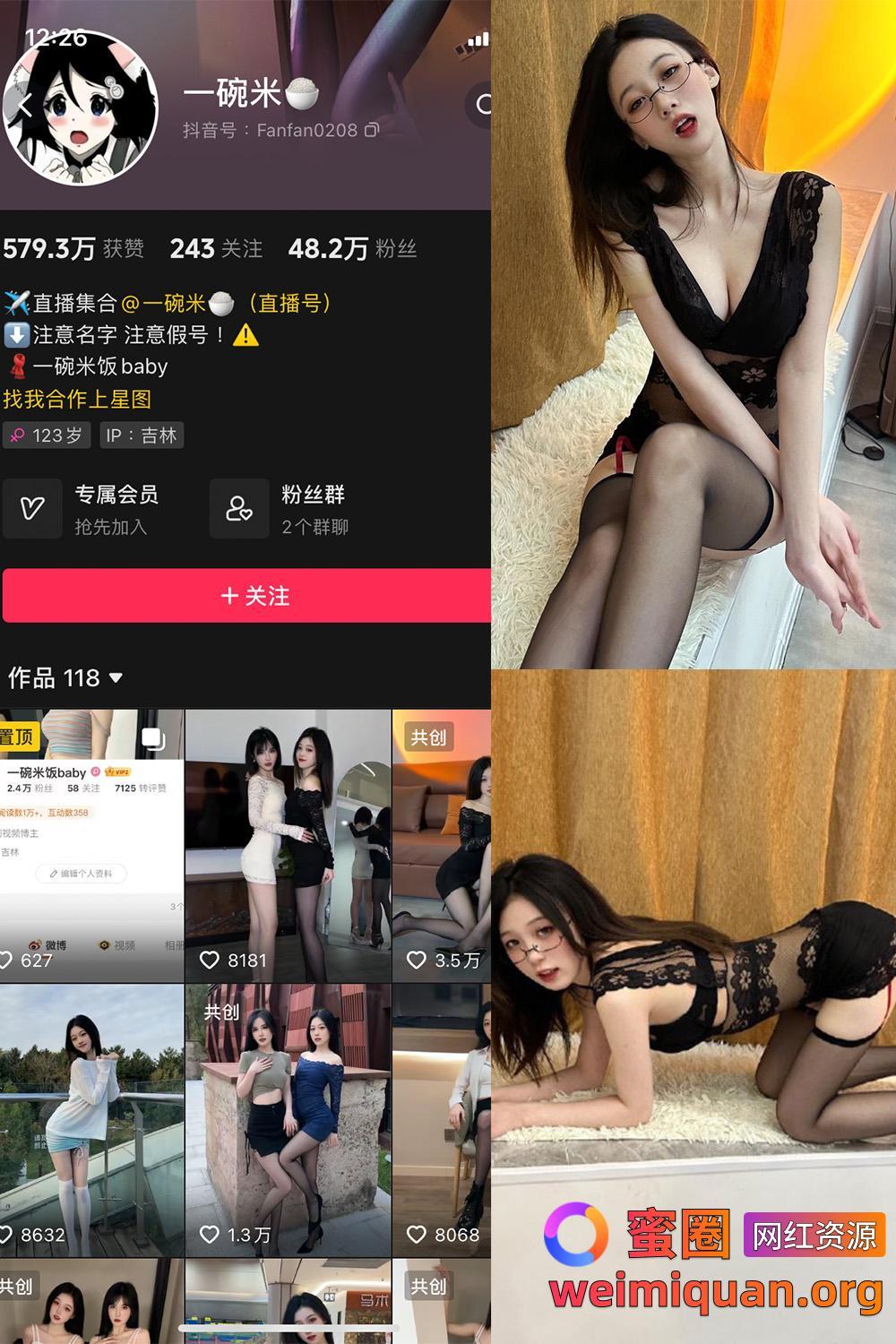 抖音 一碗米 微密圈 觅圈 NO.005期 【8P2V】最新至:2024.10.25资源在线观看 抖音 一碗米 微密圈 觅圈 NO.005期 【8P2V】最新至:2024.10.25资源在线观看