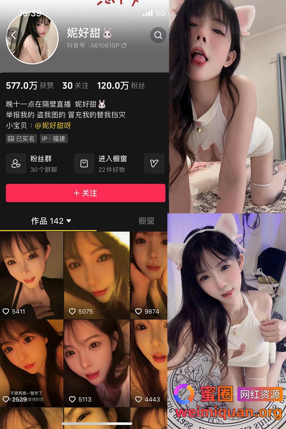 抖音 妮好甜 微密圈 觅圈 016期 【7P4V】最新至:2024.5.6资源在线观看 抖音 妮好甜 微密圈 觅圈 016期 【7P4V】最新至:2024.5.6资源在线观看