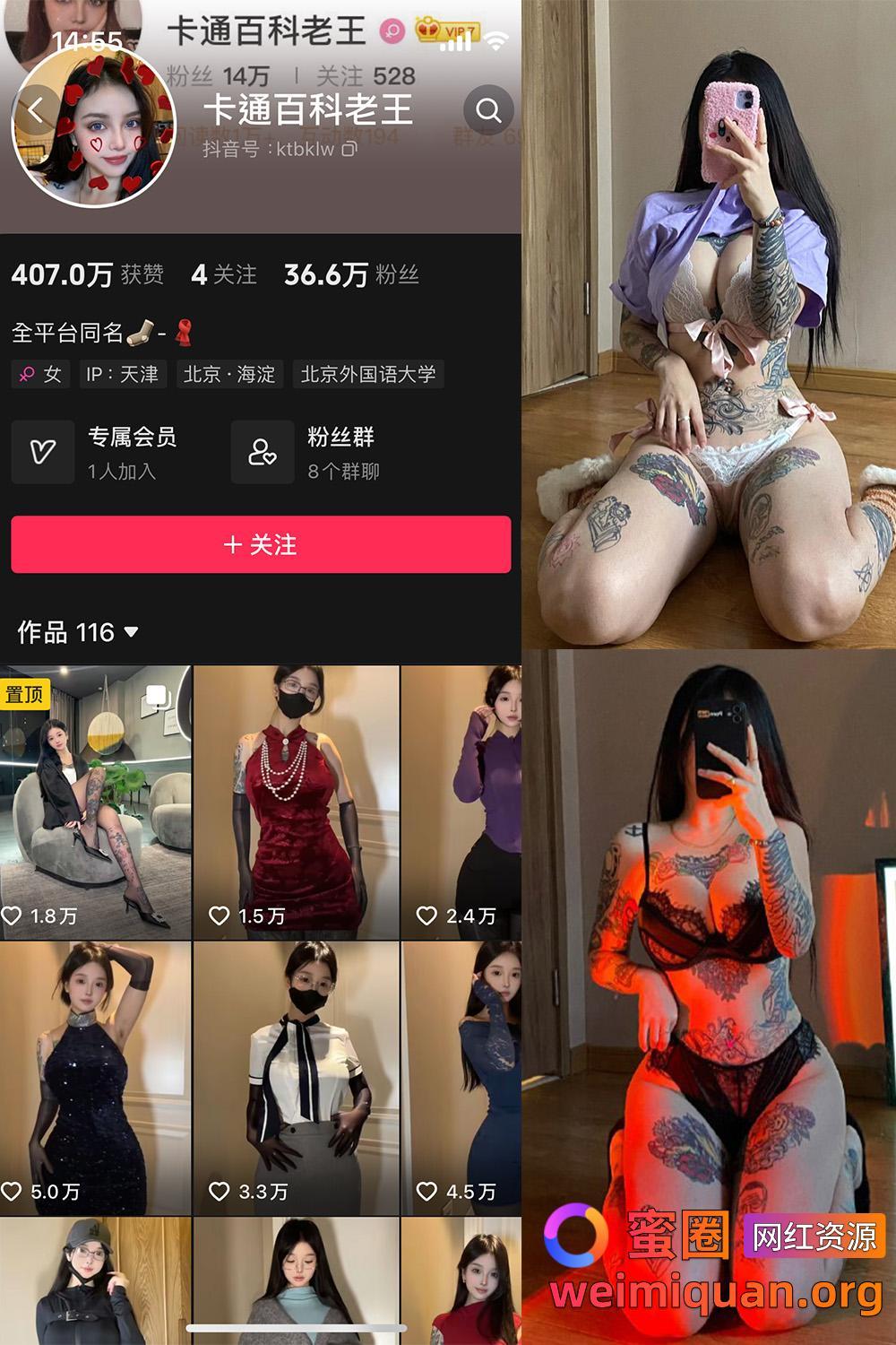 抖音 卡通百科老王 微密圈 NO.007期 【122P】资源在线观看 抖音 卡通百科老王 微密圈 NO.007期 【122P】资源在线观看