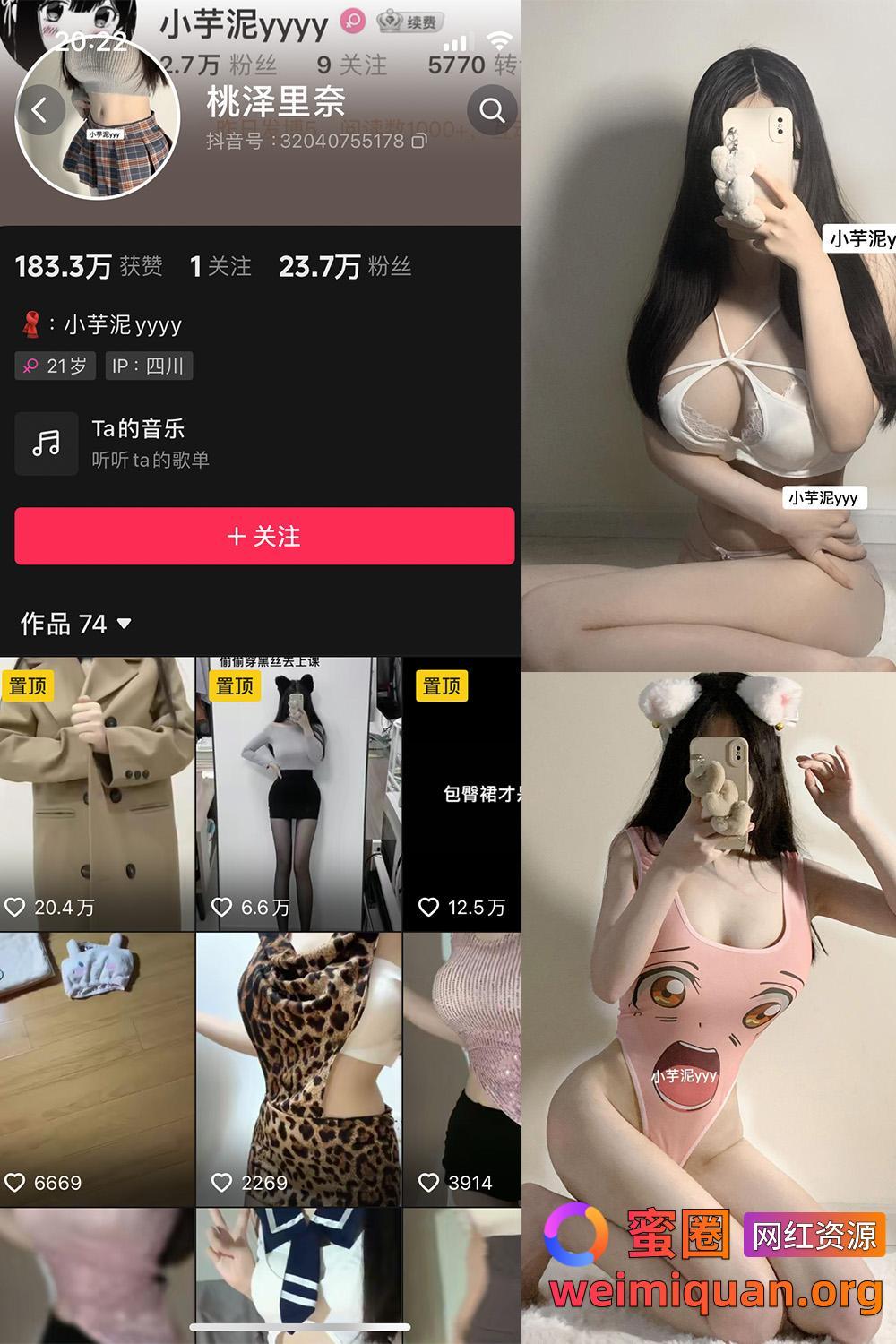 抖音 小芋泥 微密圈 觅圈 NO.002期 【42P】资源在线观看 抖音 小芋泥 微密圈 觅圈 NO.002期 【42P】资源在线观看