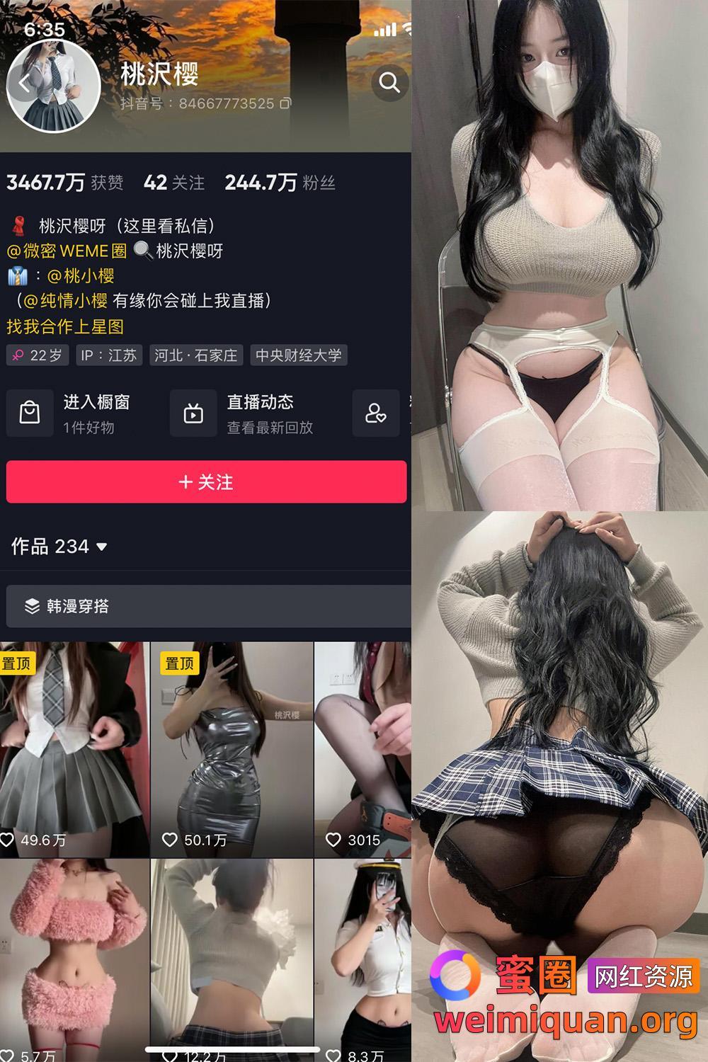 抖音 桃沢樱 觅圈 微密圈 NO.040期 【40P5V】最新至:2025.1.11资源在线观看 抖音 桃沢樱 觅圈 微密圈 NO.040期 【40P5V】最新至:2025.1.11资源在线观看