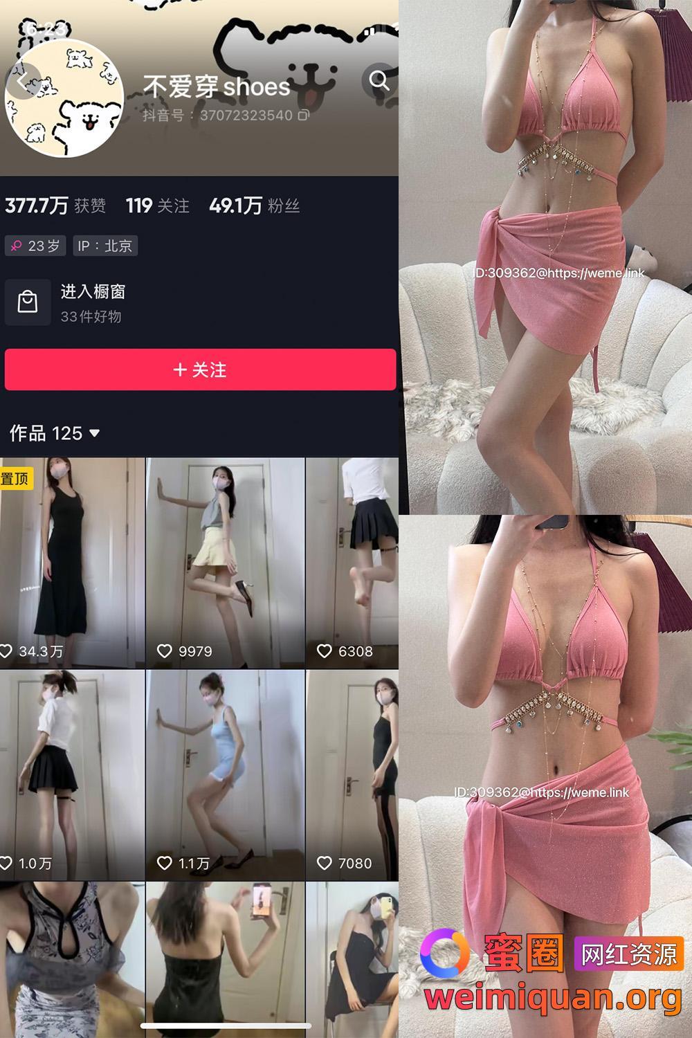 抖音网红 不爱穿shoes 微密圈 觅圈 收费资源 NO.001-010期 最新至:2024.10.16资源在线观看 抖音网红 不爱穿shoes 微密圈 觅圈 收费资源 NO.001-010期 最新至:2024.10.16资源在线观看