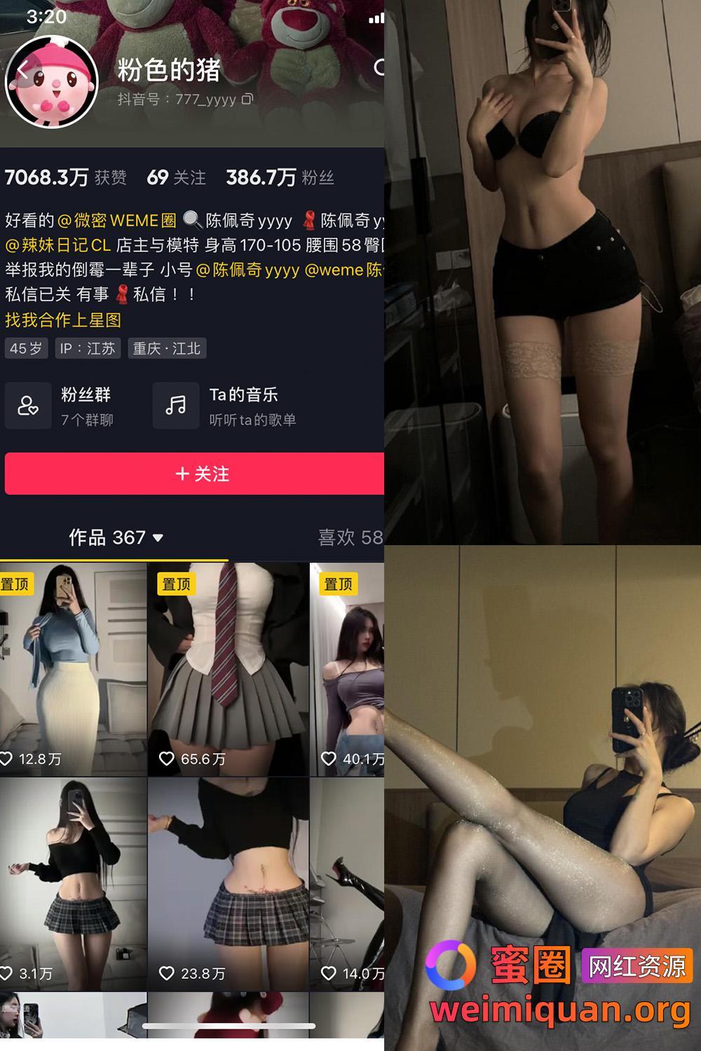 抖音女网红吃瓜黑料 觅圈 粉色的猪 微密圈 NO.028期 【13P2V】资源在线观看 抖音女网红吃瓜黑料 觅圈 粉色的猪 微密圈 NO.028期 【13P2V】资源在线观看