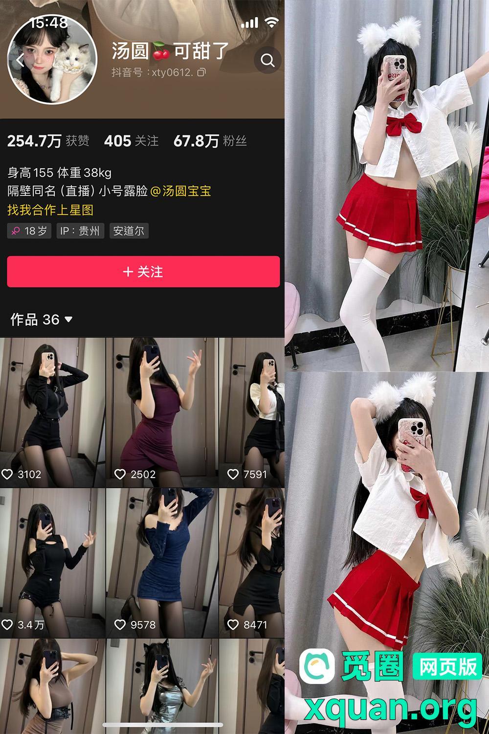 觅圈 汤圆可甜了 趣岛 2025最新内容 嘉宾付费贴 NO.010期 【38P2V】2025年04月14日资源在线观看 觅圈 汤圆可甜了 趣岛 2025最新内容 嘉宾付费贴 NO.010期 【38P2V】2025年04月14日资源在线观看