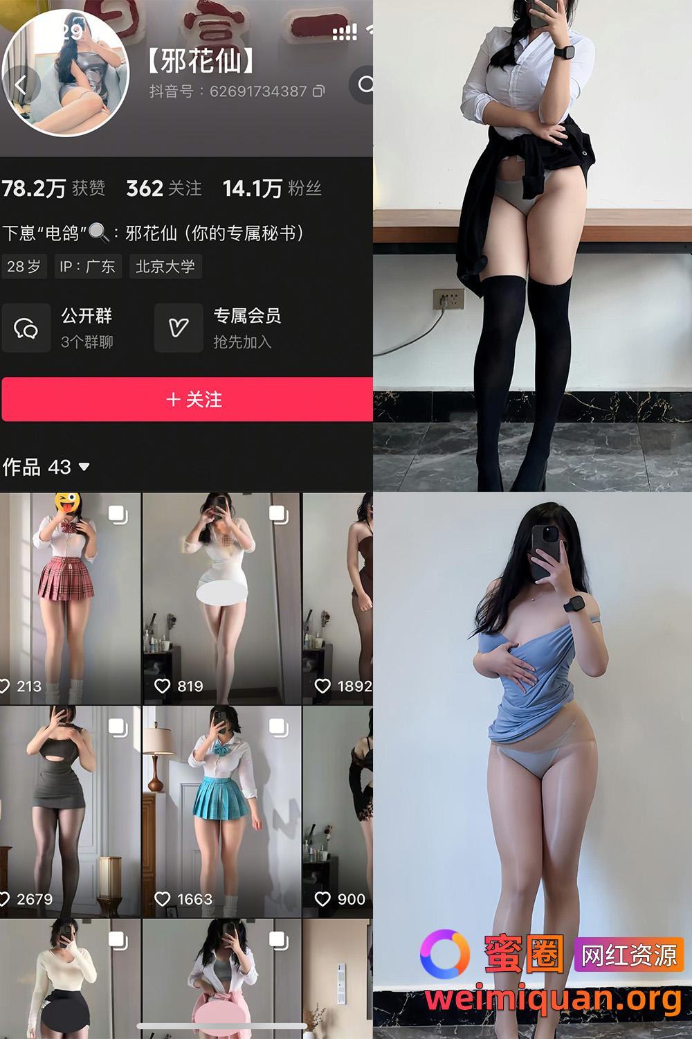 抖音 邪花仙 铁粉空间 NO.002期 【40P1V】最新至:2025.1.7资源在线观看 抖音 邪花仙 铁粉空间 NO.002期 【40P1V】最新至:2025.1.7资源在线观看