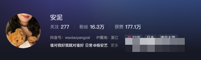 抖音博主安泥推出微密圈付费图作品，展现创意时尚风格