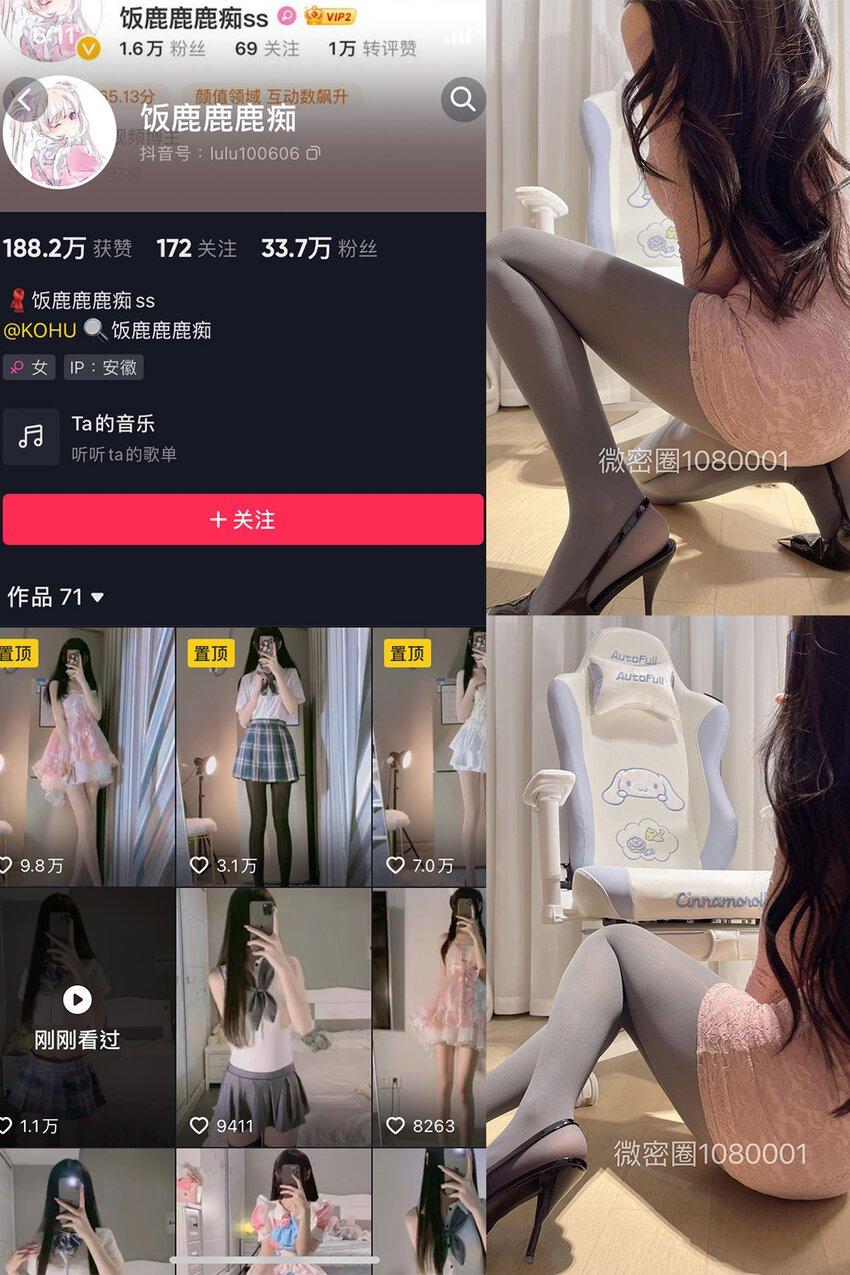 电鸽 抖音 饭鹿鹿痴 电鸽 NO.05期 【19P2V】最新内容更新至：2025年08月31日资源在线观看