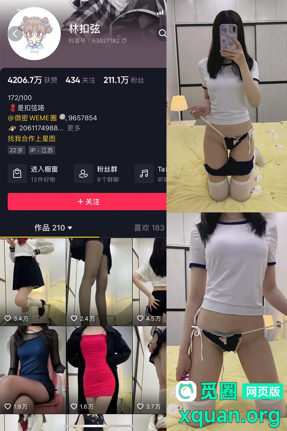 觅圈 林扣弦 趣岛 2025最新内容 嘉宾付费贴 NO.012期 【2V】资源在线观看