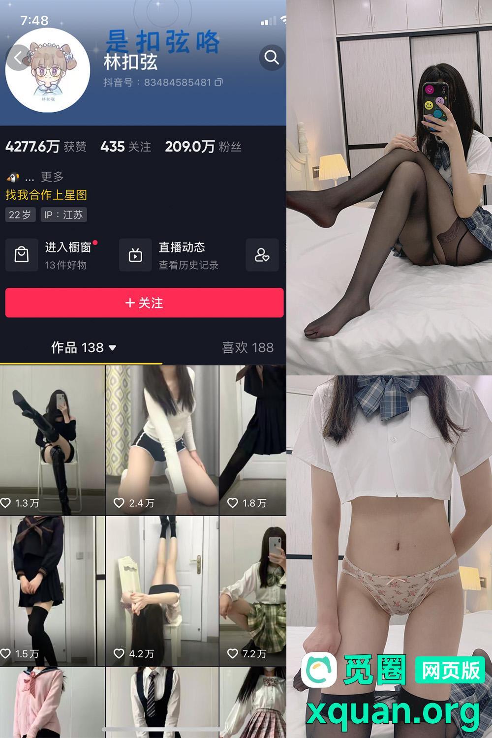 觅圈 林扣弦 趣岛 2025最新内容 嘉宾付费贴 NO.063期 【40P】资源在线观看