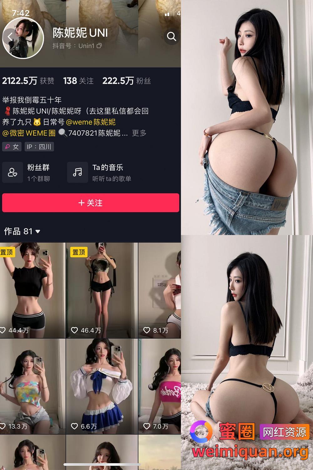 抖音 陈妮腻UNI 微密圈 觅圈 NO.030期 【45P】资源在线观看 抖音 陈妮腻UNI 微密圈 觅圈 NO.030期 【45P】资源在线观看