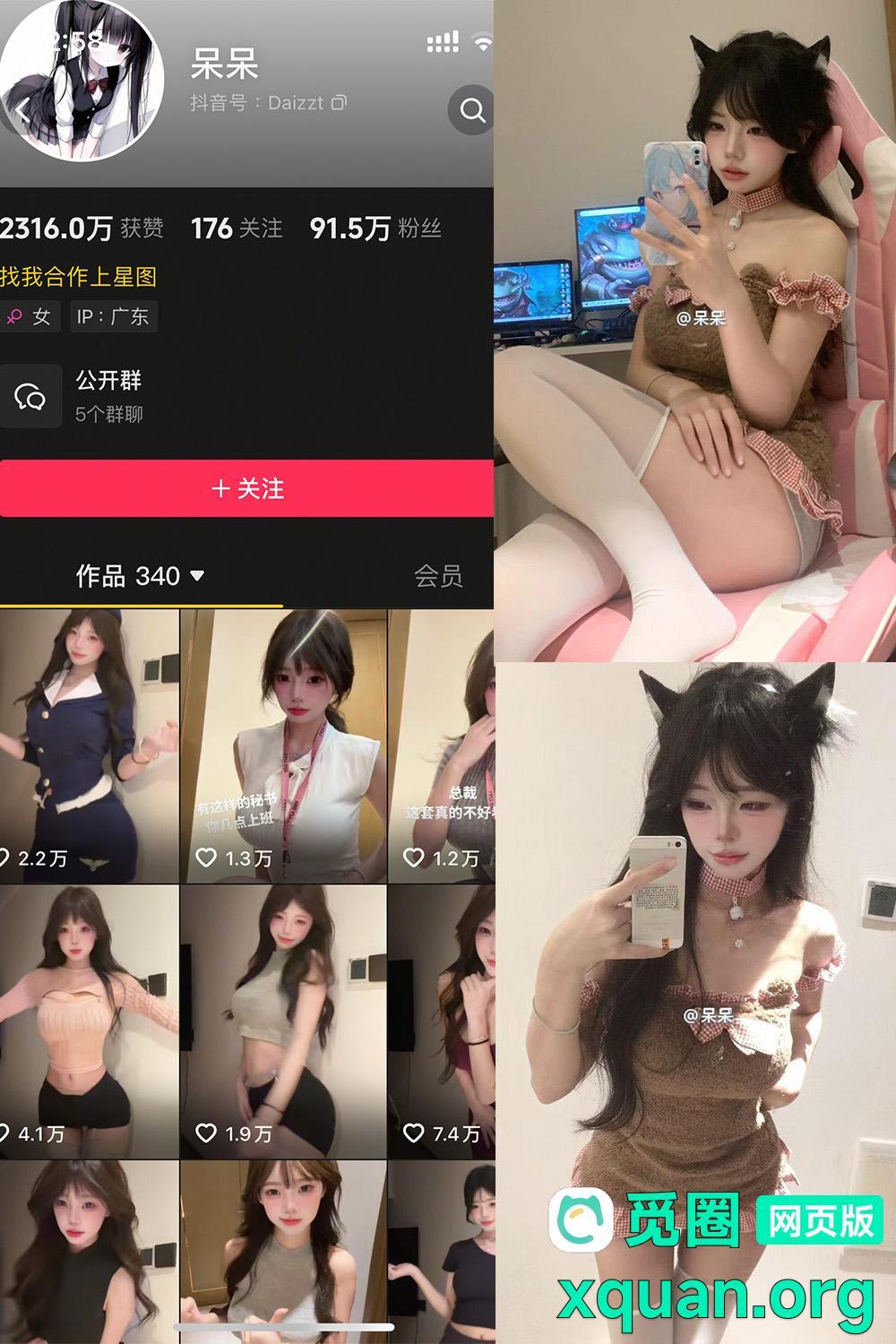 觅圈 呆呆 趣岛 2025最新内容 嘉宾付费贴 NO.005期 【10P5V】资源在线观看