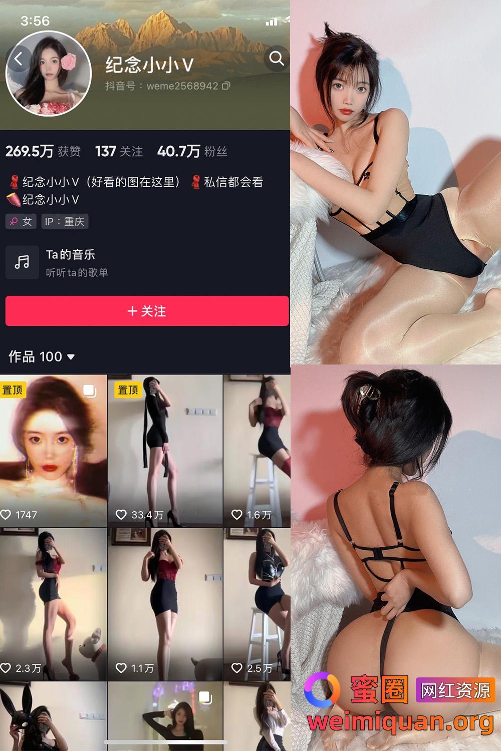 抖音网红吃瓜 觅圈 纪念小小V 微密圈 NO.015期 【28P】最新至：2024.12.5资源在线观看