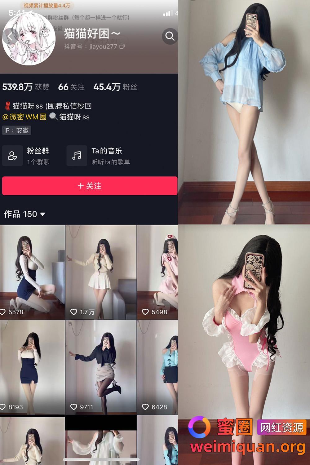 抖音女网红吃瓜黑料 觅圈 猫猫好困 微密圈 NO.022期 【18P】资源在线观看 抖音女网红吃瓜黑料 觅圈 猫猫好困 微密圈 NO.022期 【18P】资源在线观看