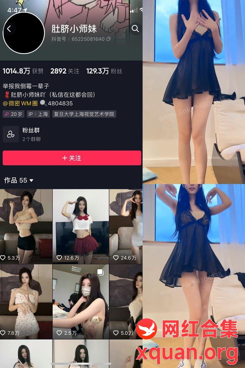 电鸽 抖音 肚脐小师妹 秘语空间 NO.013期 【8P3V】最新内容更新至：2025年06月12日资源在线观看