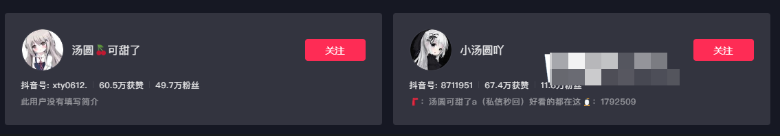 汤圆可甜了微密圈图片精选作品，抖音男生的减速带？