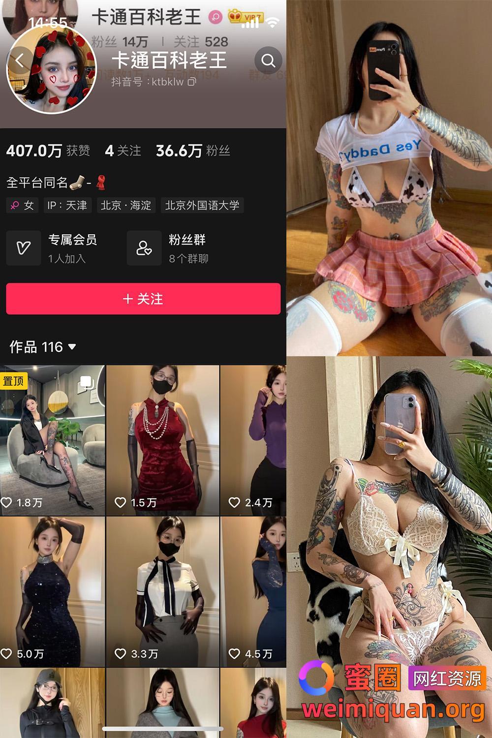 抖音 卡通百科老王 微密圈 NO.006期 【94P】资源在线观看 抖音 卡通百科老王 微密圈 NO.006期 【94P】资源在线观看