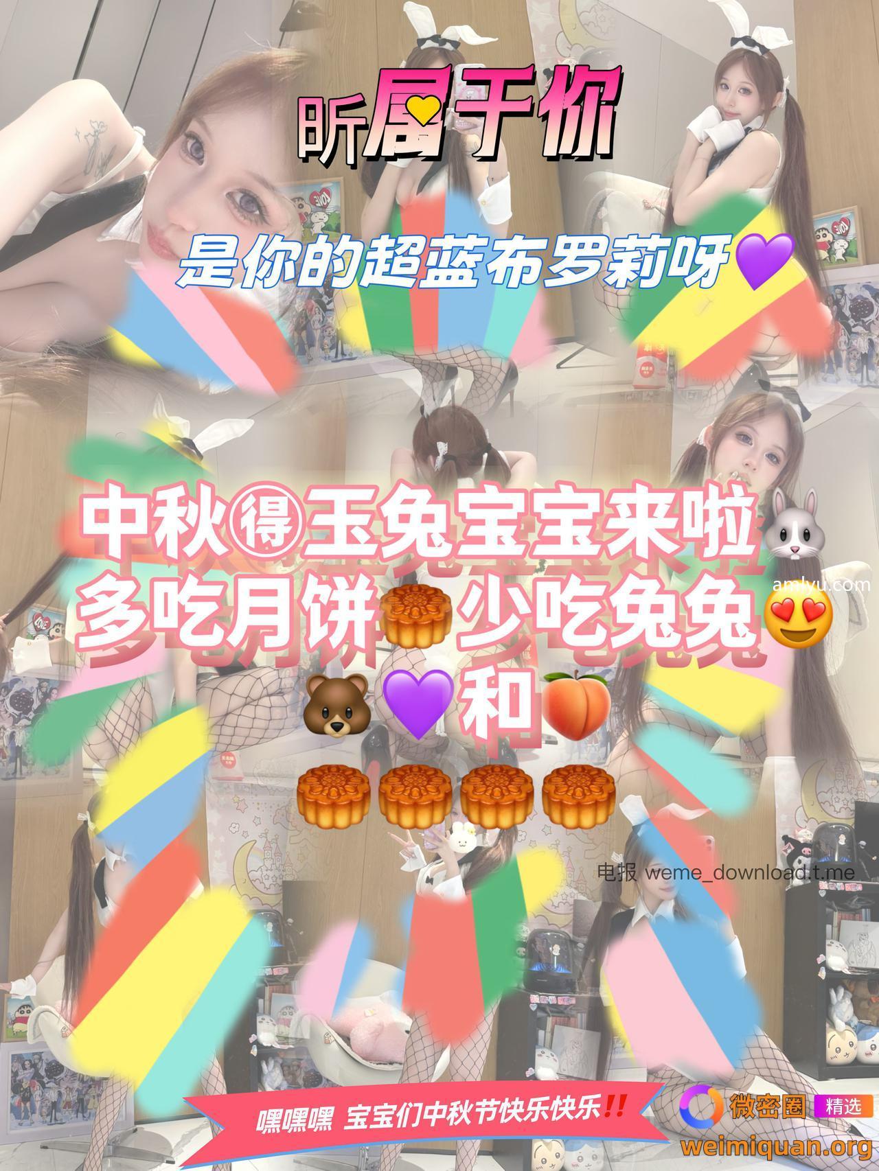 抖音 超蓝布罗莉 铁粉空间 NO.002期 【45P5V】资源在线观看