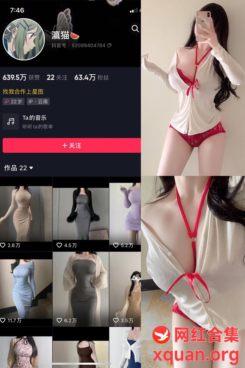 秘语空间 抖音 瀛猫 NO.056期 【11P5V】内容更新至：2025年07月20日资源在线观看