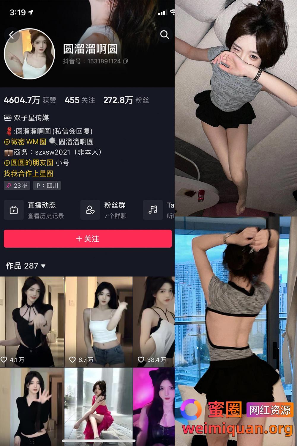 抖音网红吃瓜 圆溜溜阿圆 微密圈 觅圈 NO.004期 【28P】最新至:2025.2.6资源在线观看 抖音网红吃瓜 圆溜溜阿圆 微密圈 觅圈 NO.004期 【28P】最新至:2025.2.6资源在线观看