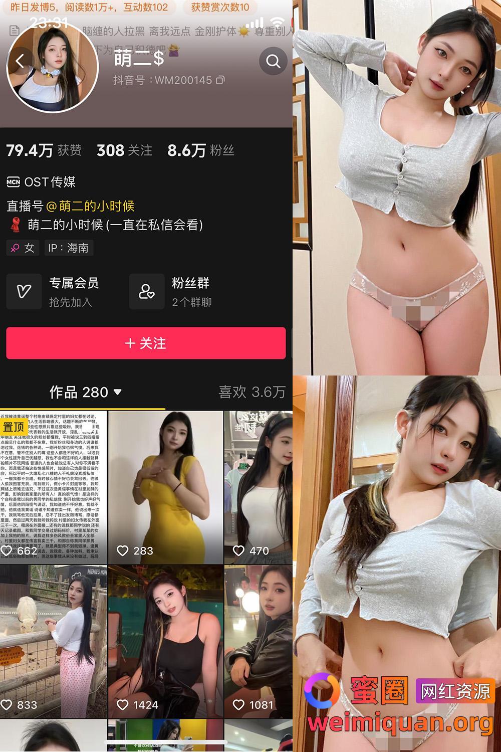 抖音 萌二 微密圈 NO.010期 【42P】最新至:2024.6.9资源在线观看 抖音 萌二 微密圈 NO.010期 【42P】最新至:2024.6.9资源在线观看