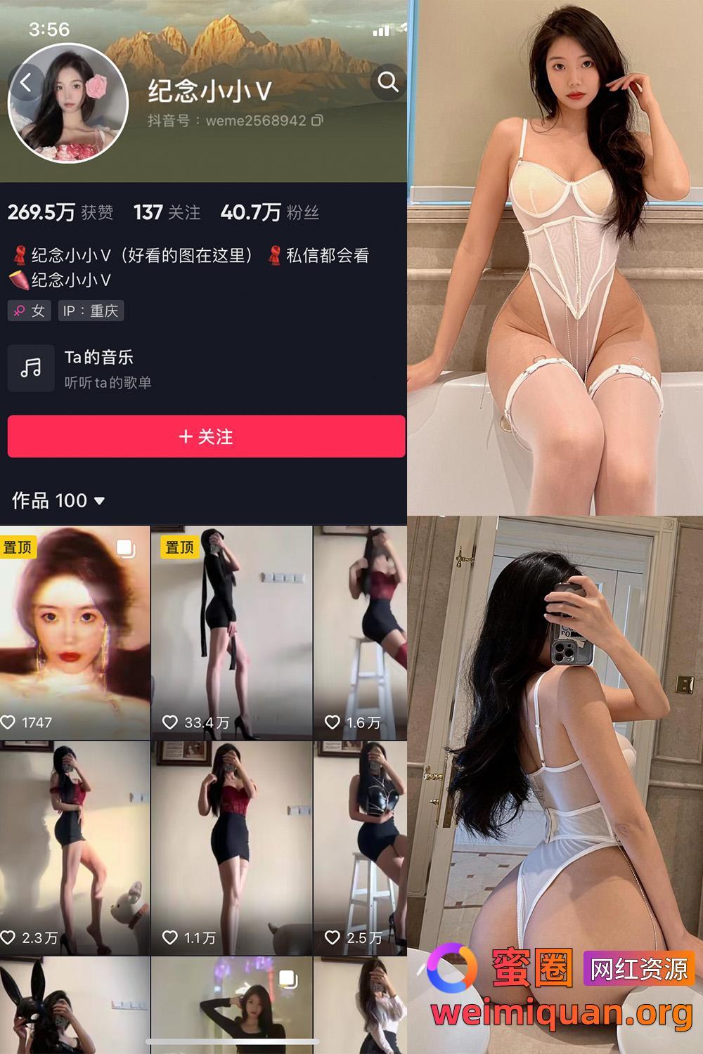 抖音网红吃瓜 觅圈 纪念小小V 微密圈 NO.017期 【35P】最新至:2024.12.25资源在线观看 抖音网红吃瓜 觅圈 纪念小小V 微密圈 NO.017期 【35P】最新至:2024.12.25资源在线观看