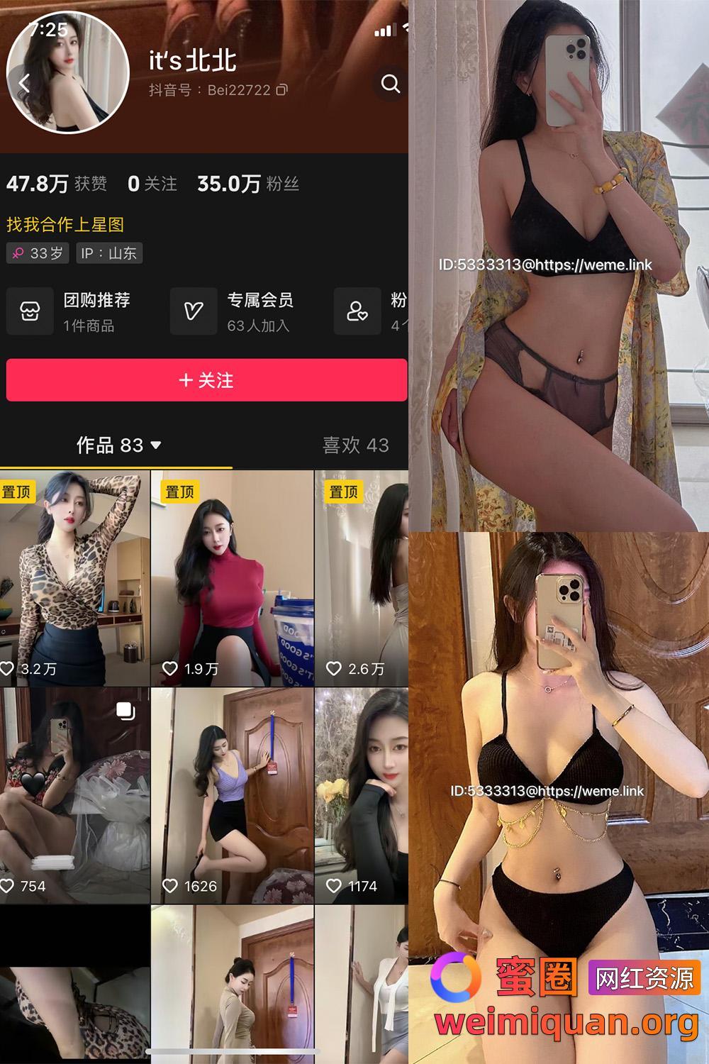 抖音 its北北 微密圈 觅圈 NO.004期 【68P1V】资源在线观看 抖音 its北北 微密圈 觅圈 NO.004期 【68P1V】资源在线观看