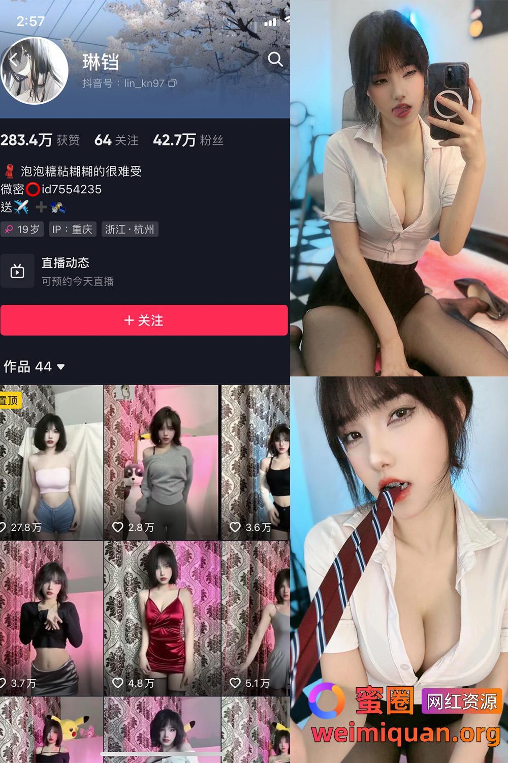 抖音女网红 觅圈 吃瓜爆料 琳铛 微密圈 NO.041期 【11P】最新资源在线观看 抖音女网红 觅圈 吃瓜爆料 琳铛 微密圈 NO.041期 【11P】最新资源在线观看